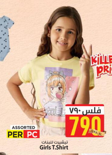 available at Mark & Save in Kuwait - Kuwait City