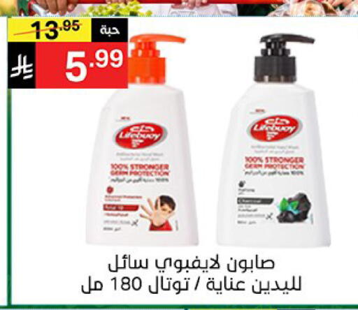 available at سوبرماركت نوري‎ in مملكة العربية السعودية, السعودية, سعودية - جدة
