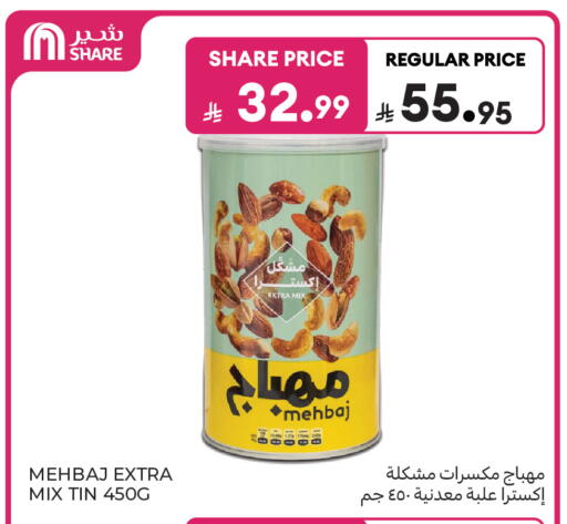 available at كارفور in مملكة العربية السعودية, السعودية, سعودية - سكاكا