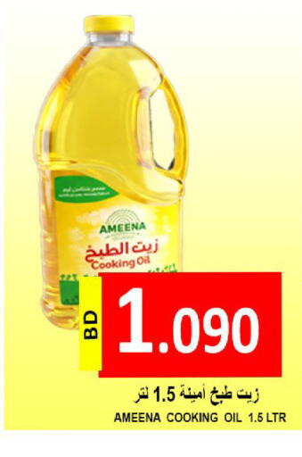 available at مجموعة حسن محمود in البحرين