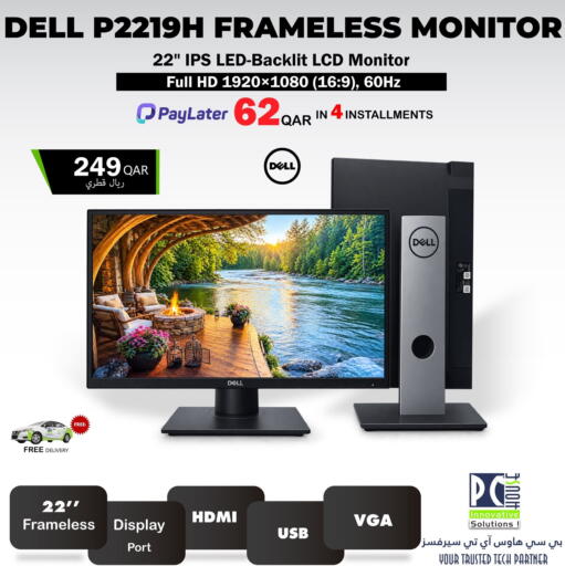 available at PC house  in Qatar - Al-Shahaniya