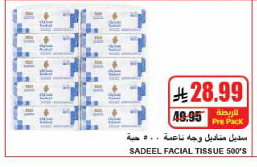 available at A ماركت in مملكة العربية السعودية, السعودية, سعودية - الرياض
