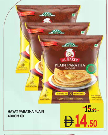 available at Kerala Hypermarket in UAE - Ras al Khaimah