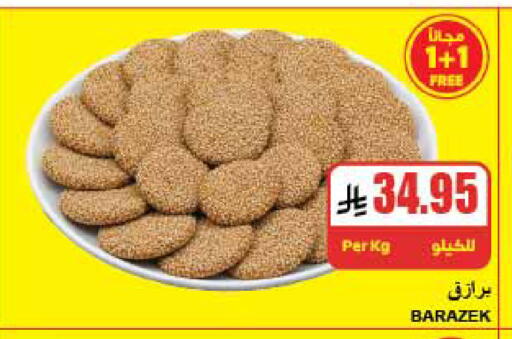 available at A ماركت in مملكة العربية السعودية, السعودية, سعودية - الرياض