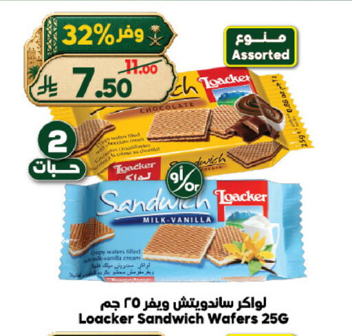 Vanilla available at الدكان in مملكة العربية السعودية, السعودية, سعودية - الطائف