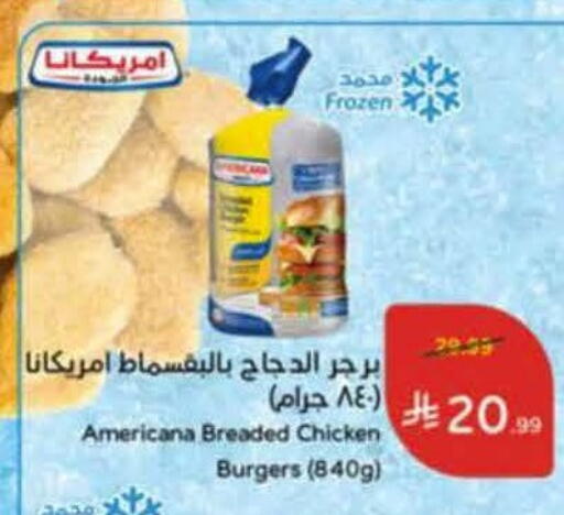 available at هايبر بنده in مملكة العربية السعودية, السعودية, سعودية - خميس مشيط