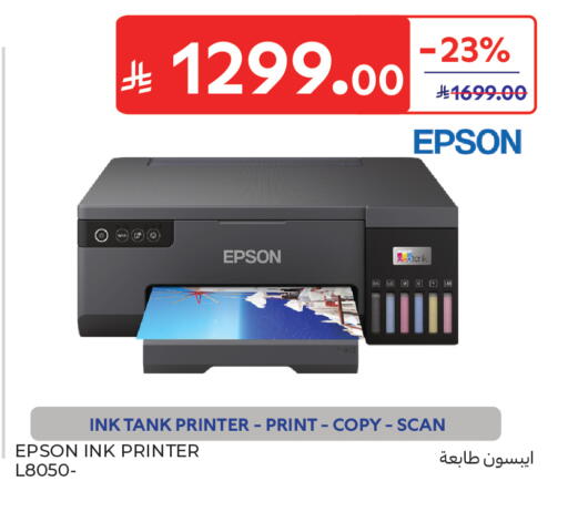 available at Carrefour in KSA, Saudi Arabia, Saudi - Sakaka