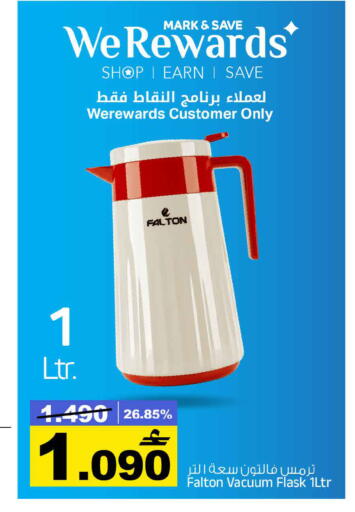 available at مارك & سايف in عُمان - مسقط‎