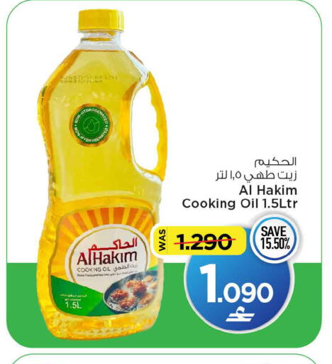 available at MARK & SAVE in Oman - Muscat