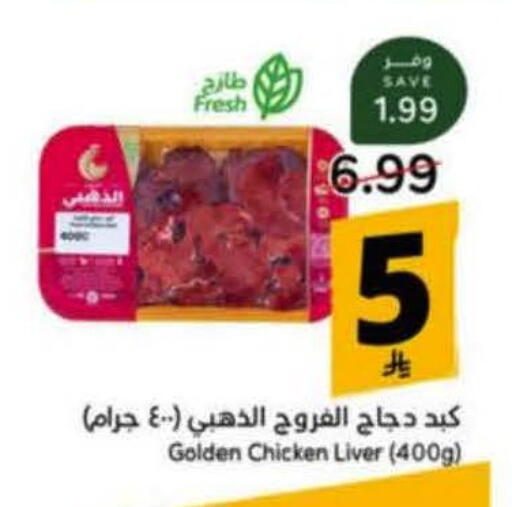 available at Hyper Panda in KSA, Saudi Arabia, Saudi - Ar Rass