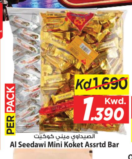 available at Mark & Save in Kuwait - Kuwait City