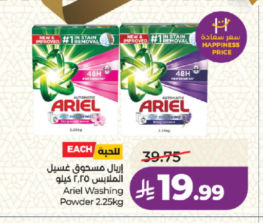 available at LULU Hypermarket in KSA, Saudi Arabia, Saudi - Medina