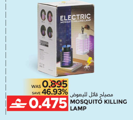 available at مركز هدايا التنين in عُمان - مسقط‎