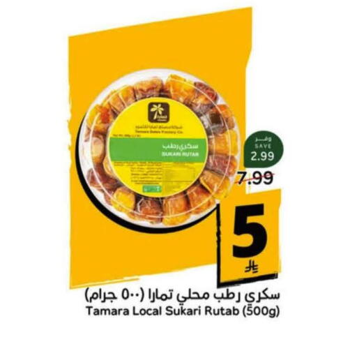 available at هايبر بنده in مملكة العربية السعودية, السعودية, سعودية - خميس مشيط