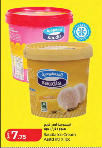 Vanilla available at LuLu Hypermarket in Qatar - Al-Shahaniya