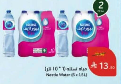 available at هايبر بنده in مملكة العربية السعودية, السعودية, سعودية - خميس مشيط