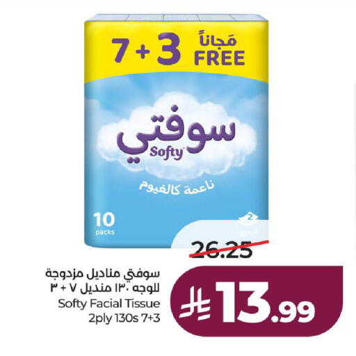 available at لولو هايبرماركت in مملكة العربية السعودية, السعودية, سعودية - الطائف