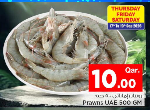 available at Mark & Save  in Qatar - Al Wakra