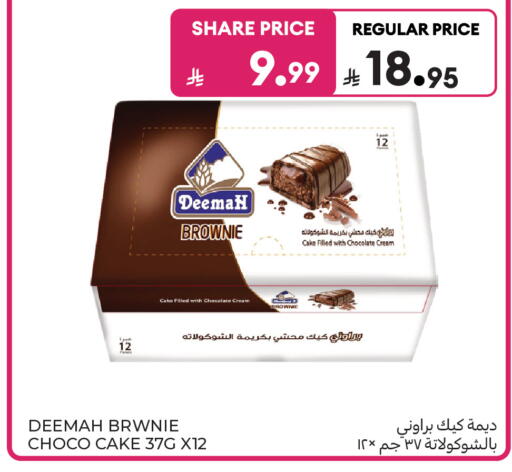 available at Carrefour in KSA, Saudi Arabia, Saudi - Medina