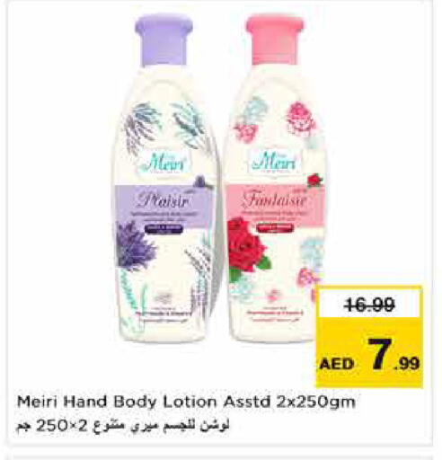 available at Nesto Hypermarket in UAE - Dubai