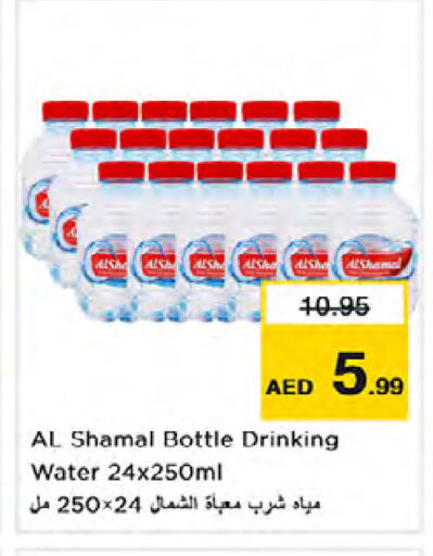 available at Nesto Hypermarket in UAE - Dubai