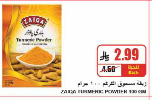 Turmeric available at A Market in KSA, Saudi Arabia, Saudi - Riyadh