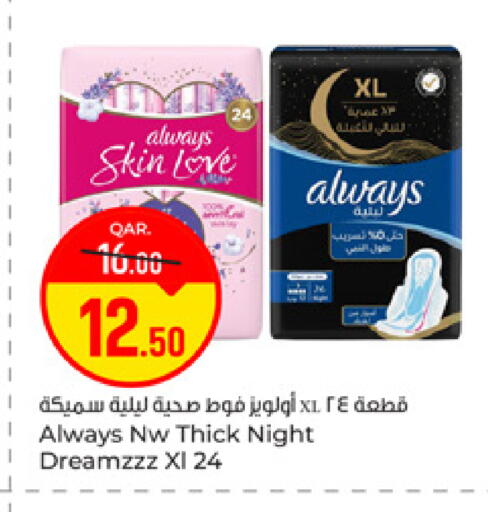 available at Paris Hypermarket in Qatar - Al Wakra