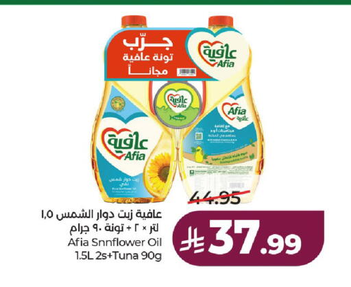 available at لولو هايبرماركت in مملكة العربية السعودية, السعودية, سعودية - حائل‎