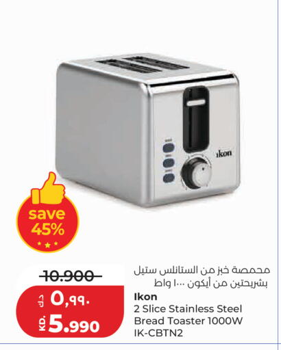available at Lulu Hypermarket  in Kuwait - Kuwait City
