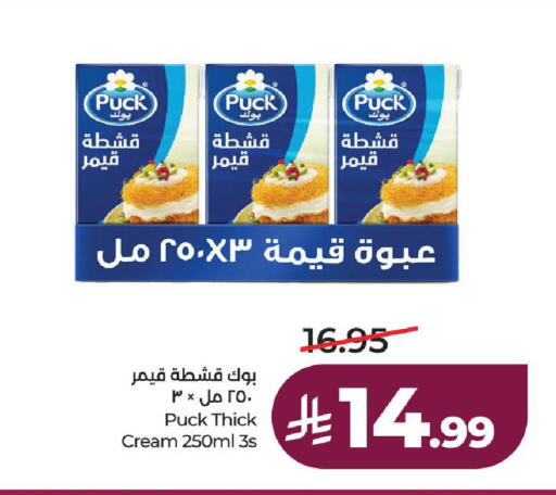 available at LULU Hypermarket in KSA, Saudi Arabia, Saudi - Khamis Mushait