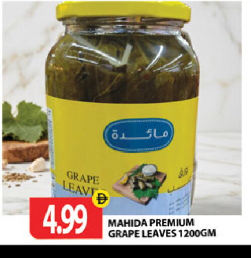 available at جلف هايبرماركت ذ.م.م in الإمارات العربية المتحدة , الامارات - رَأْس ٱلْخَيْمَة