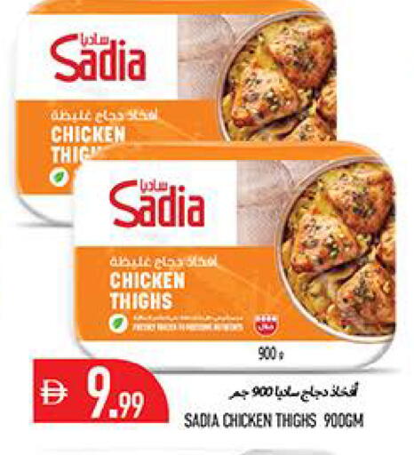 available at Rawabi Market Ajman in UAE - Sharjah / Ajman