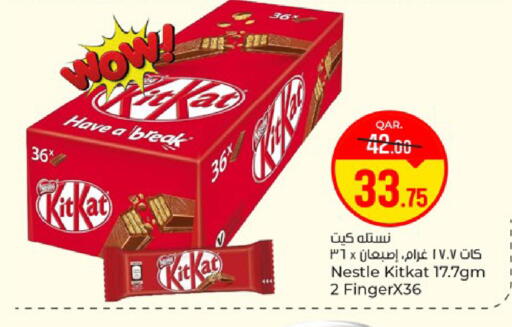 available at باريس هايبرماركت in قطر - الريان