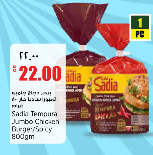 available at ريتيل مارت in قطر - أم صلال