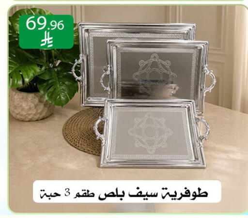 available at ركن العائلة in مملكة العربية السعودية, السعودية, سعودية - الرياض