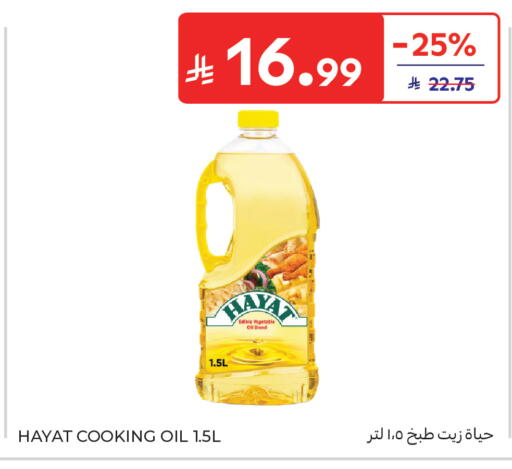 available at Carrefour in KSA, Saudi Arabia, Saudi - Medina