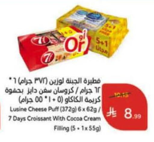 available at هايبر بنده in مملكة العربية السعودية, السعودية, سعودية - خميس مشيط