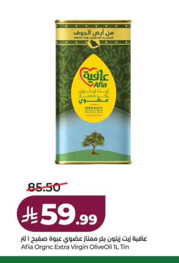 available at لولو هايبرماركت in مملكة العربية السعودية, السعودية, سعودية - الخبر‎