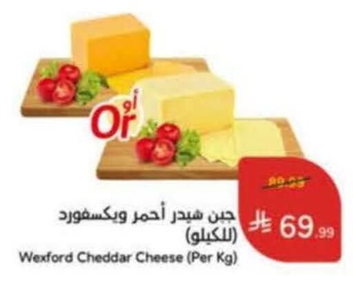 available at هايبر بنده in مملكة العربية السعودية, السعودية, سعودية - الطائف