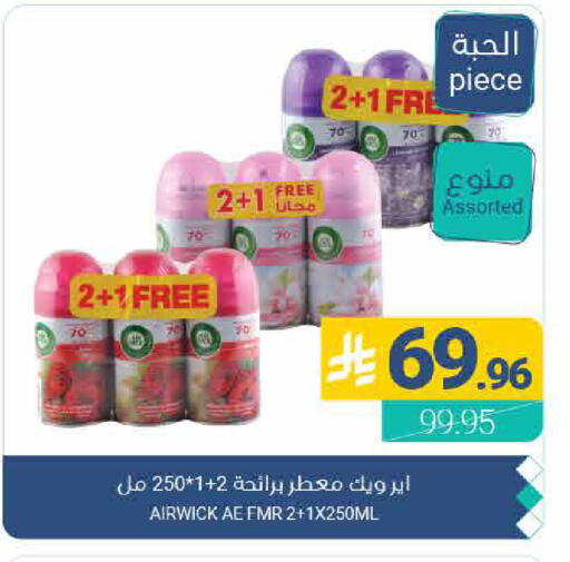 available at اسواق المنتزه in مملكة العربية السعودية, السعودية, سعودية - القطيف‎