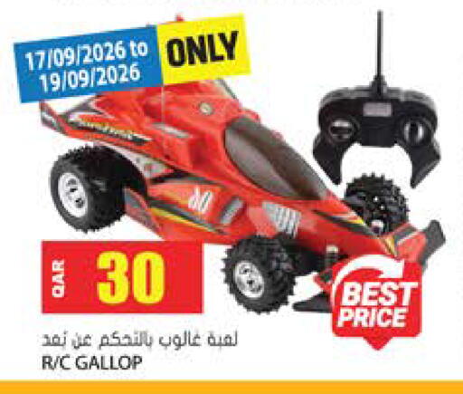 available at جراند هايبرماركت in قطر - الدوحة