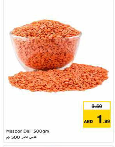 available at نستو هايبرماركت in الإمارات العربية المتحدة , الامارات - دبي