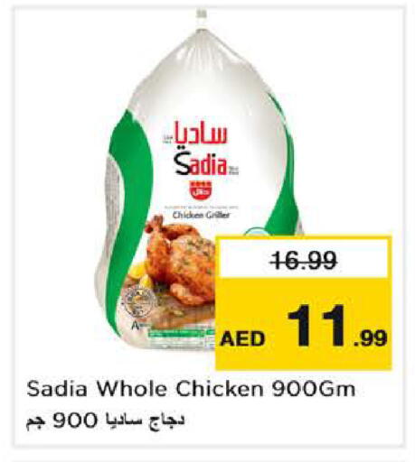 available at Nesto Hypermarket in UAE - Abu Dhabi