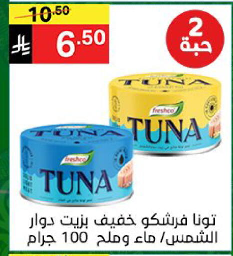 available at سوبرماركت نوري‎ in مملكة العربية السعودية, السعودية, سعودية - جدة