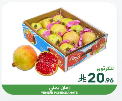 Pomegranate from Yemen available at  مـزايــا in مملكة العربية السعودية, السعودية, سعودية - القطيف‎