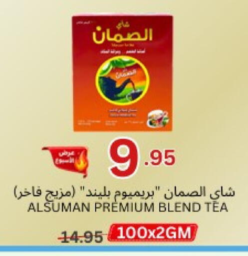 available at اسواق البسمة الخالدة in مملكة العربية السعودية, السعودية, سعودية - خميس مشيط
