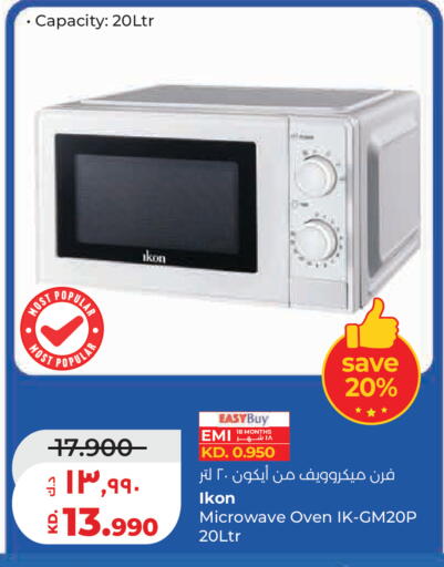 available at Lulu Hypermarket  in Kuwait - Kuwait City