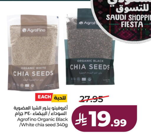 available at لولو هايبرماركت in مملكة العربية السعودية, السعودية, سعودية - الخبر‎