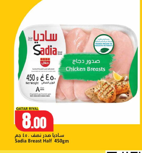 available at دانة هايبرماركت in قطر - الخور