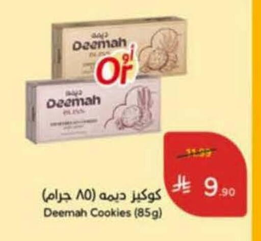 available at هايبر بنده in مملكة العربية السعودية, السعودية, سعودية - خميس مشيط